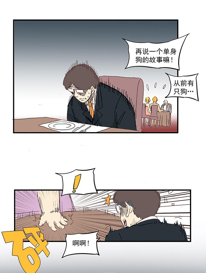 神之一脚韩漫全集-第一百五十九波 算命大仙！无删减无遮挡章节图片 