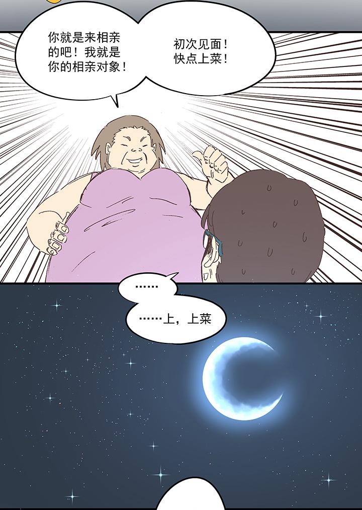 神之一脚韩漫全集-第一百五十九波 算命大仙！无删减无遮挡章节图片 