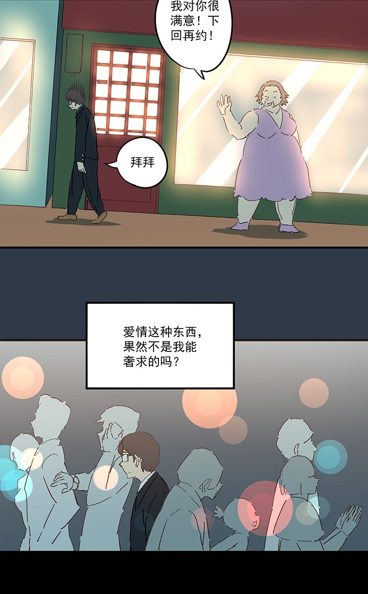 神之一脚韩漫全集-第一百五十九波 算命大仙！无删减无遮挡章节图片 