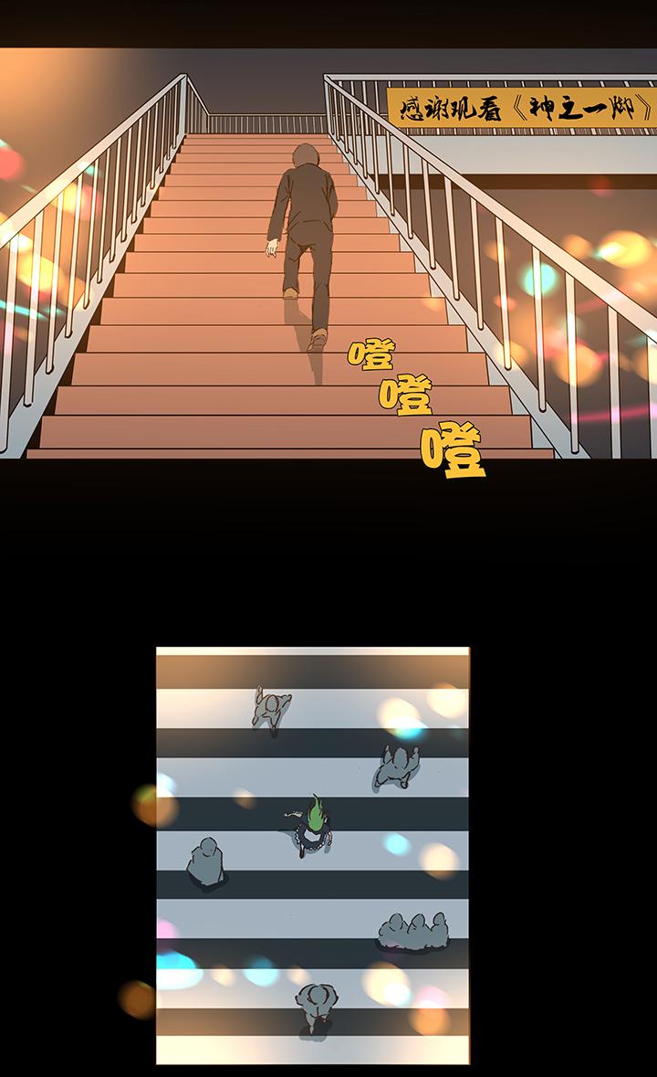 神之一脚韩漫全集-第一百五十九波 算命大仙！无删减无遮挡章节图片 