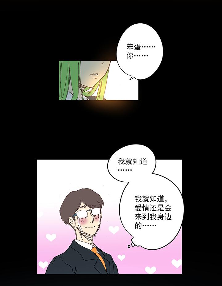 神之一脚韩漫全集-第一百五十九波 算命大仙！无删减无遮挡章节图片 