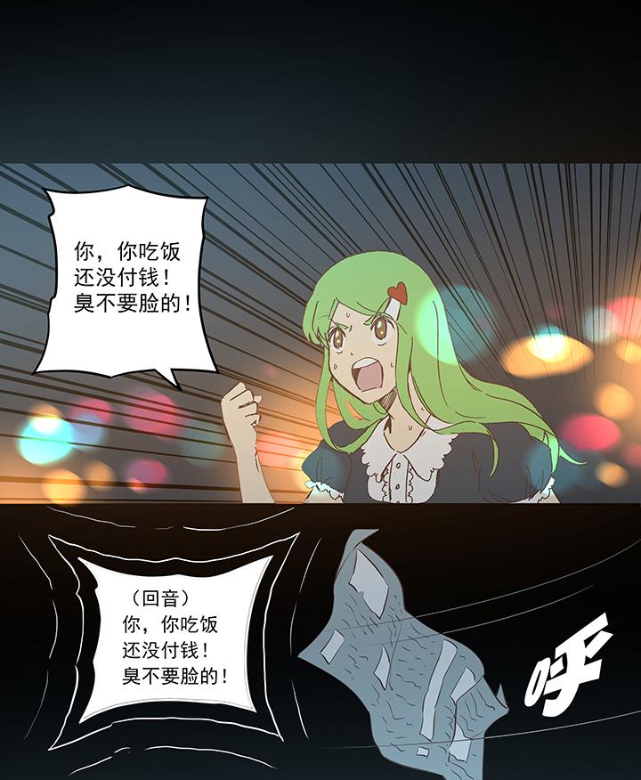 神之一脚韩漫全集-第一百五十九波 算命大仙！无删减无遮挡章节图片 