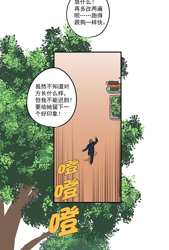 神之一脚韩漫全集-第一百五十九波 算命大仙！无删减无遮挡章节图片 