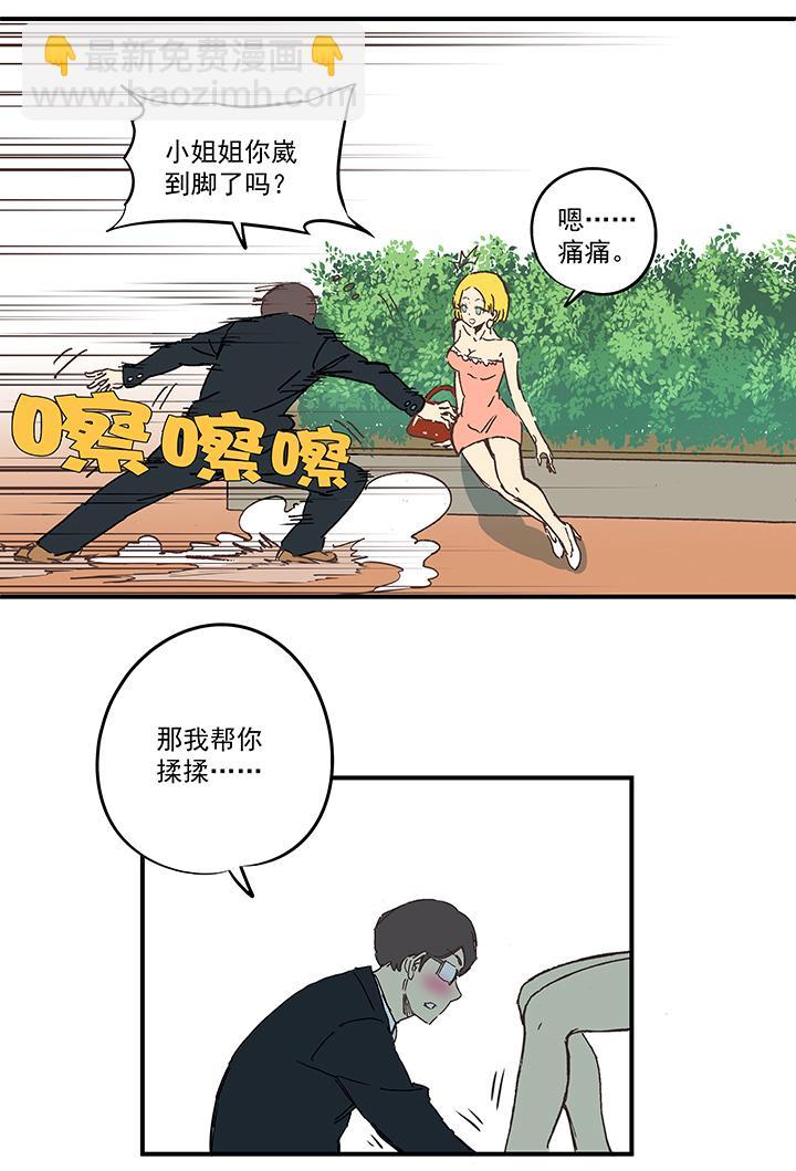 神之一脚韩漫全集-第一百五十九波 算命大仙！无删减无遮挡章节图片 