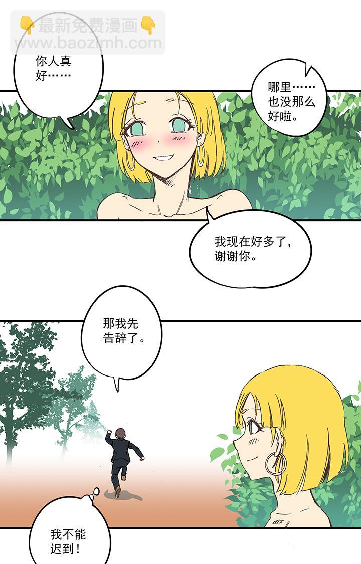 神之一脚韩漫全集-第一百五十九波 算命大仙！无删减无遮挡章节图片 