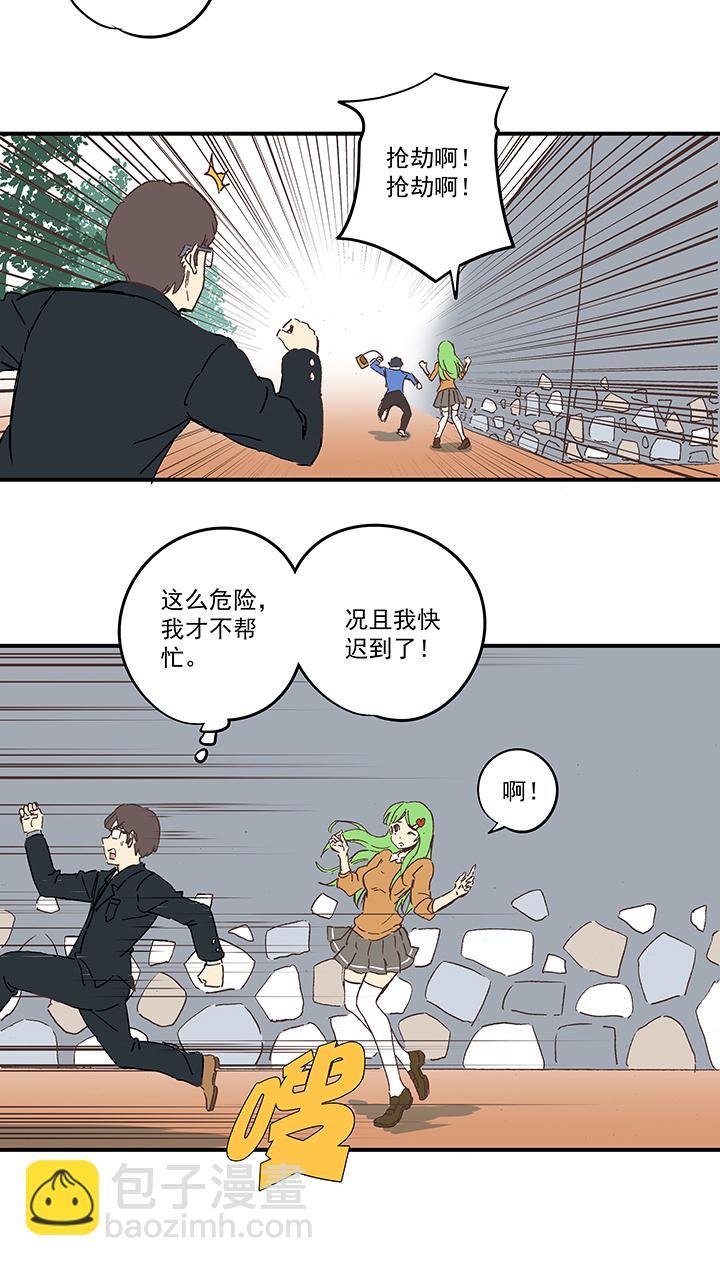 神之一脚韩漫全集-第一百五十九波 算命大仙！无删减无遮挡章节图片 
