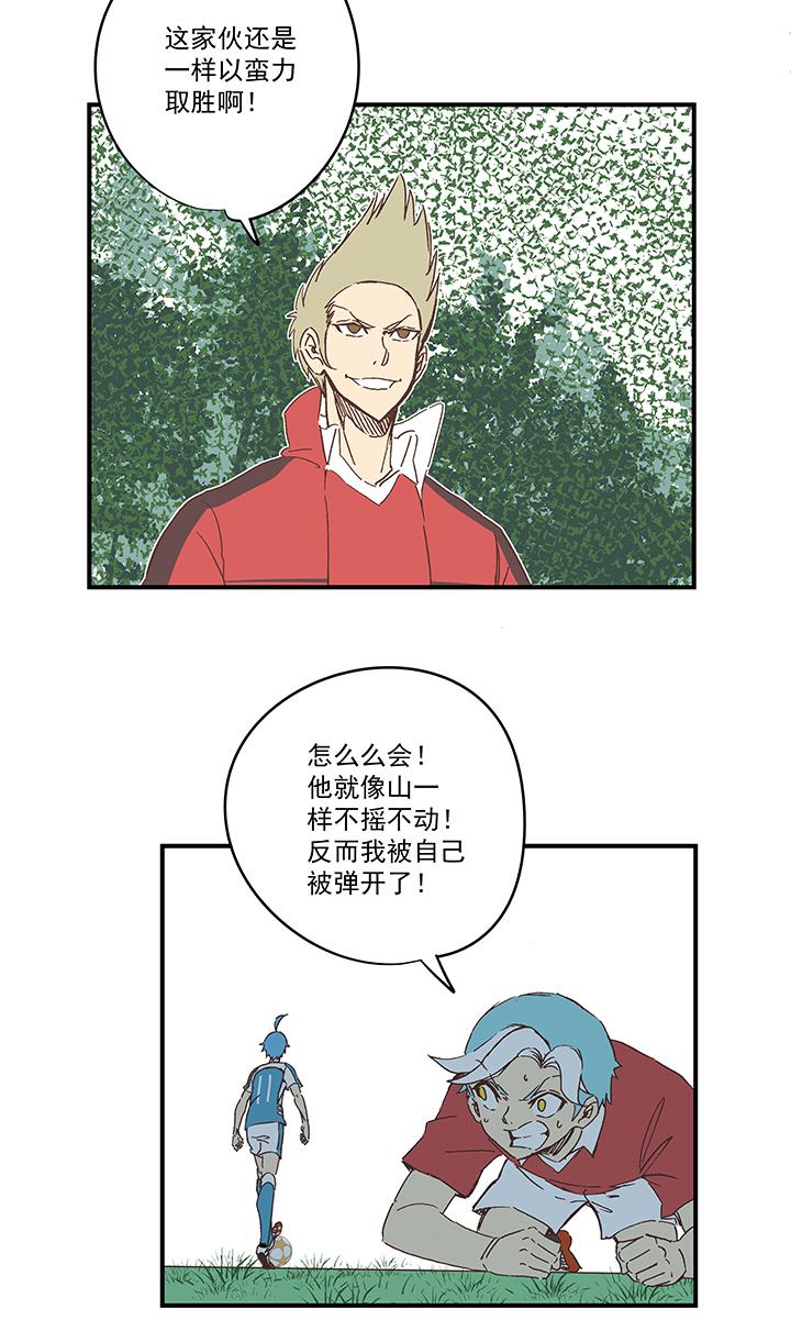 神之一脚韩漫全集-第一百六十波 青出于蓝无删减无遮挡章节图片 