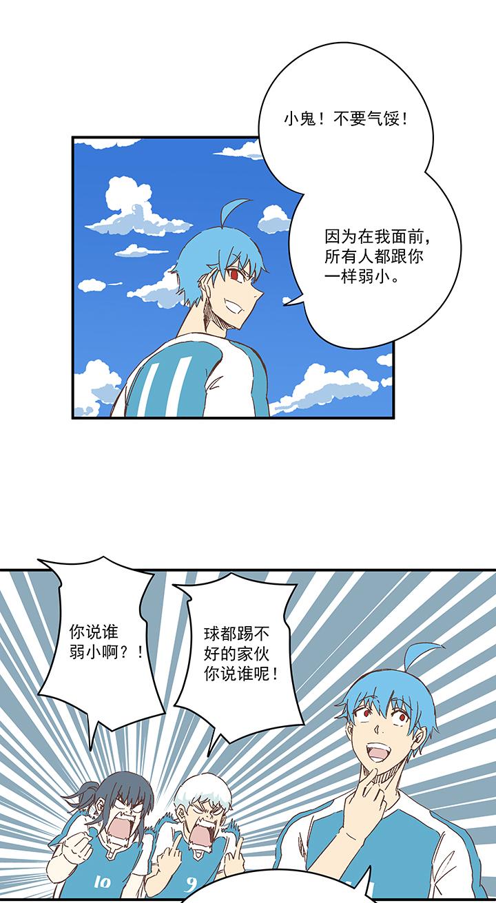 神之一脚韩漫全集-第一百六十波 青出于蓝无删减无遮挡章节图片 