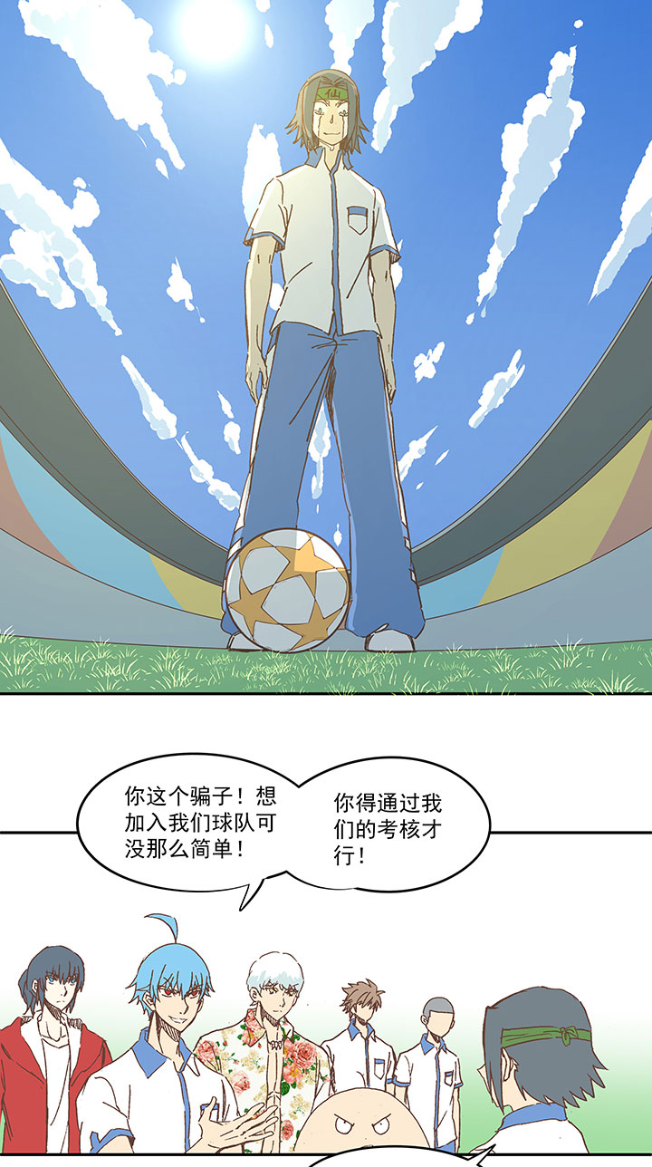 神之一脚韩漫全集-第一百六十波 青出于蓝无删减无遮挡章节图片 