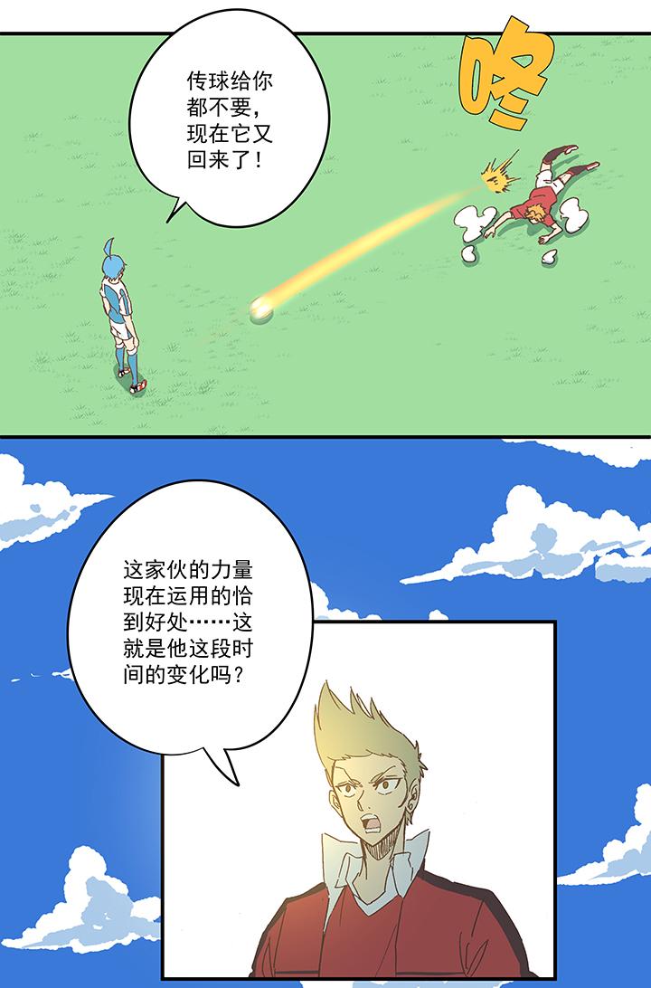 神之一脚韩漫全集-第一百六十波 青出于蓝无删减无遮挡章节图片 