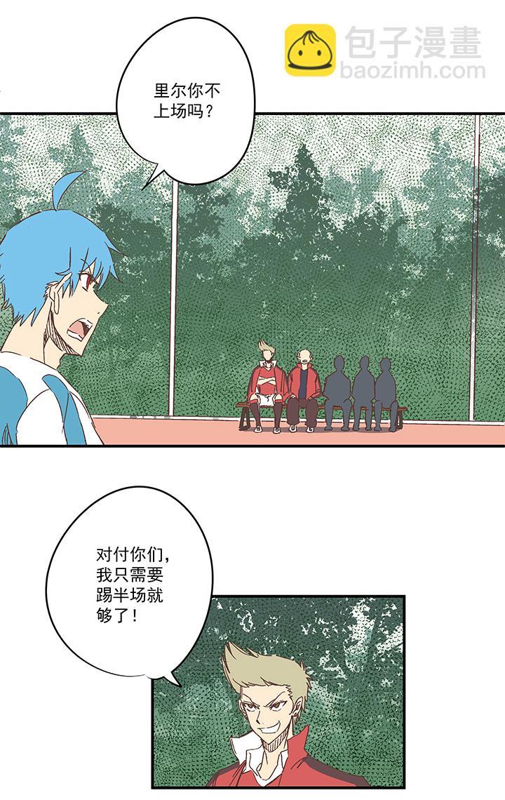 神之一脚韩漫全集-第一百六十波 青出于蓝无删减无遮挡章节图片 