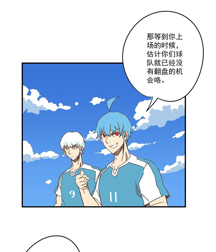 神之一脚韩漫全集-第一百六十波 青出于蓝无删减无遮挡章节图片 