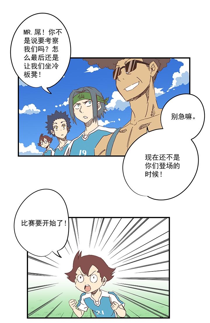 神之一脚韩漫全集-第一百六十波 青出于蓝无删减无遮挡章节图片 