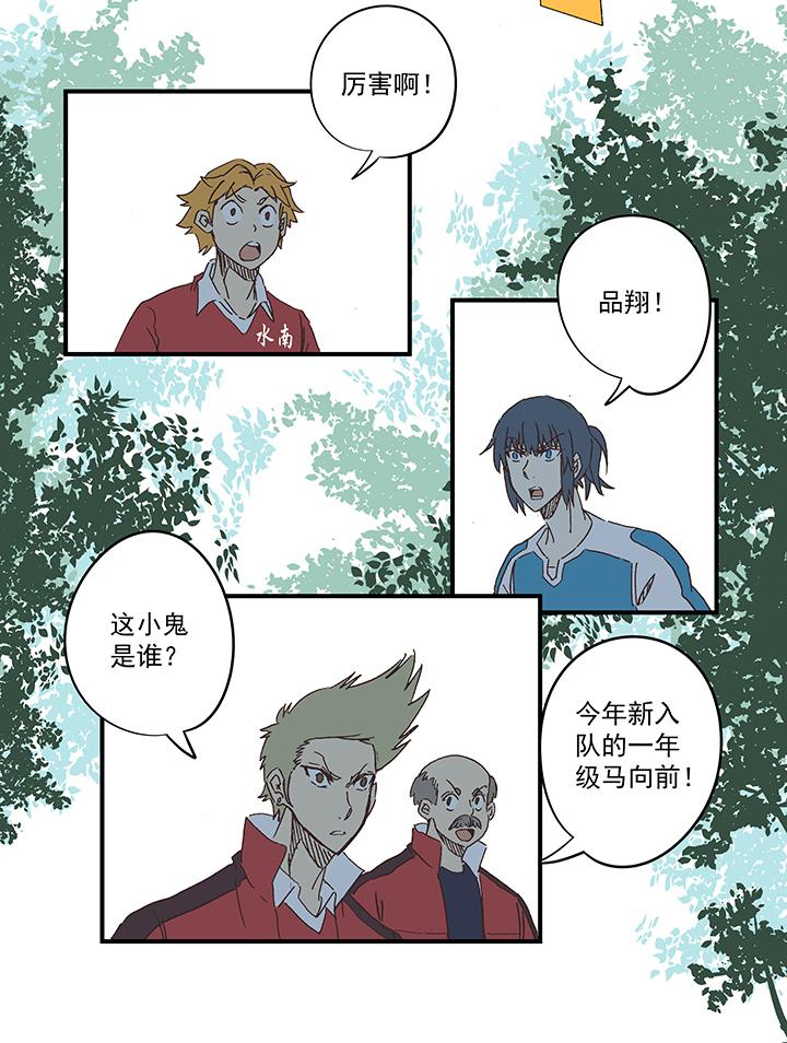 神之一脚韩漫全集-第一百六十波 青出于蓝无删减无遮挡章节图片 