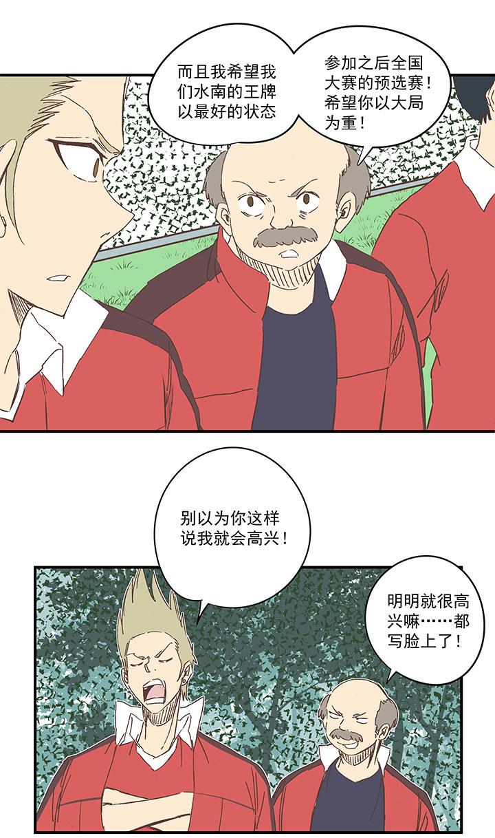 神之一脚韩漫全集-第一百六十一波 运动会开幕无删减无遮挡章节图片 