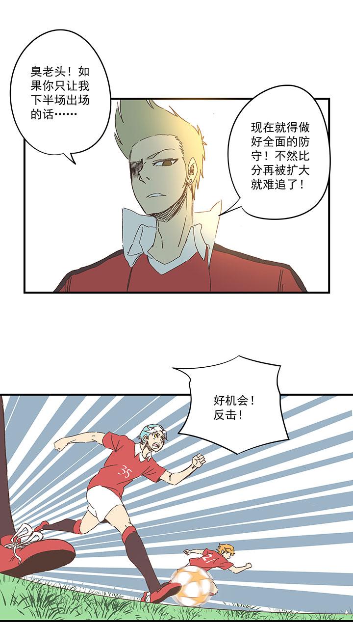 神之一脚韩漫全集-第一百六十一波 运动会开幕无删减无遮挡章节图片 