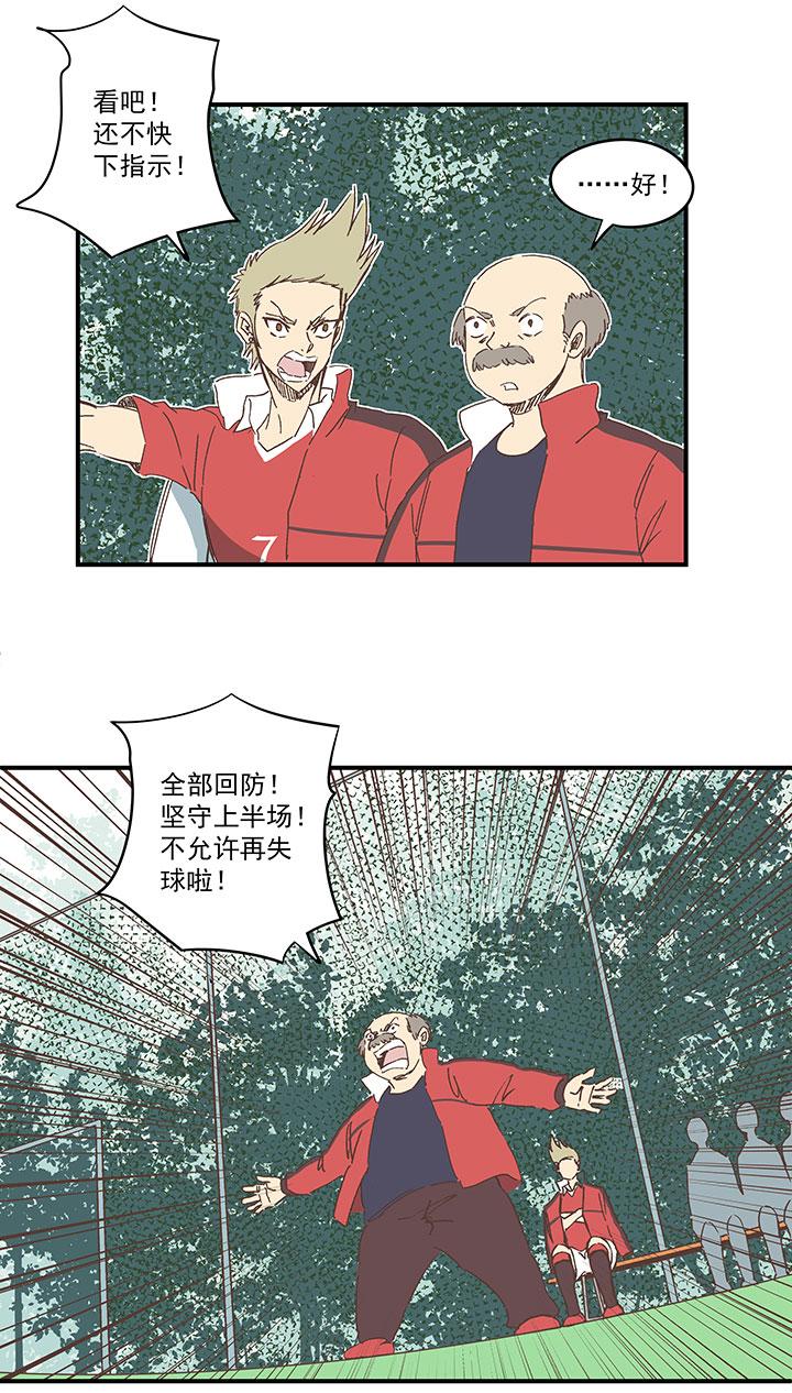 神之一脚韩漫全集-第一百六十一波 运动会开幕无删减无遮挡章节图片 