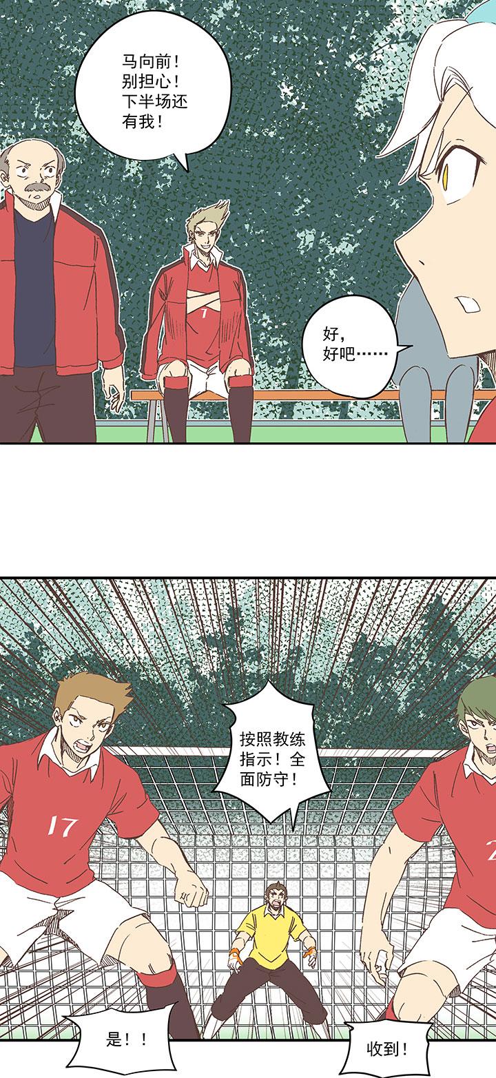 神之一脚韩漫全集-第一百六十一波 运动会开幕无删减无遮挡章节图片 