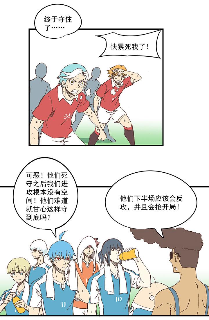 神之一脚韩漫全集-第一百六十一波 运动会开幕无删减无遮挡章节图片 