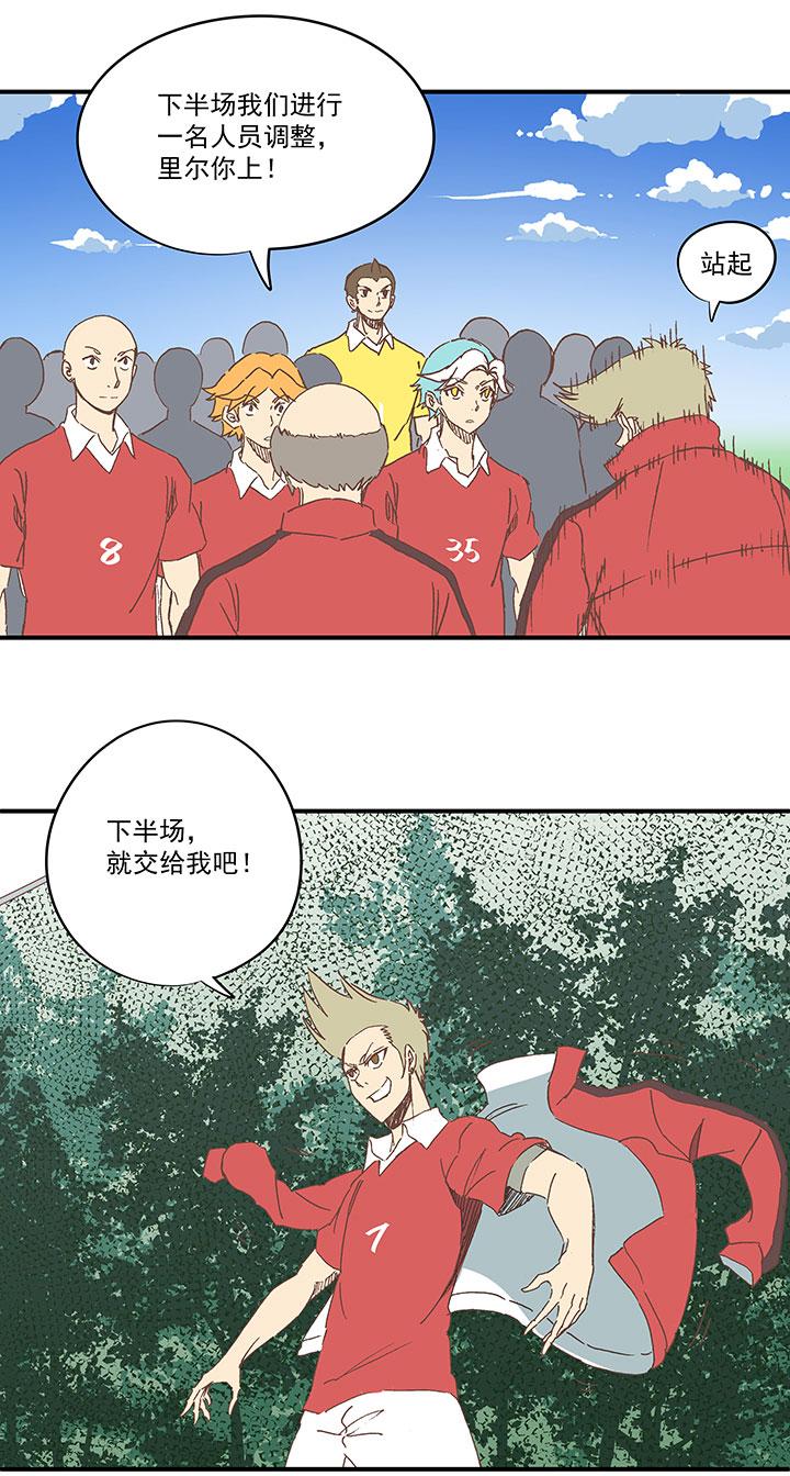 神之一脚韩漫全集-第一百六十一波 运动会开幕无删减无遮挡章节图片 