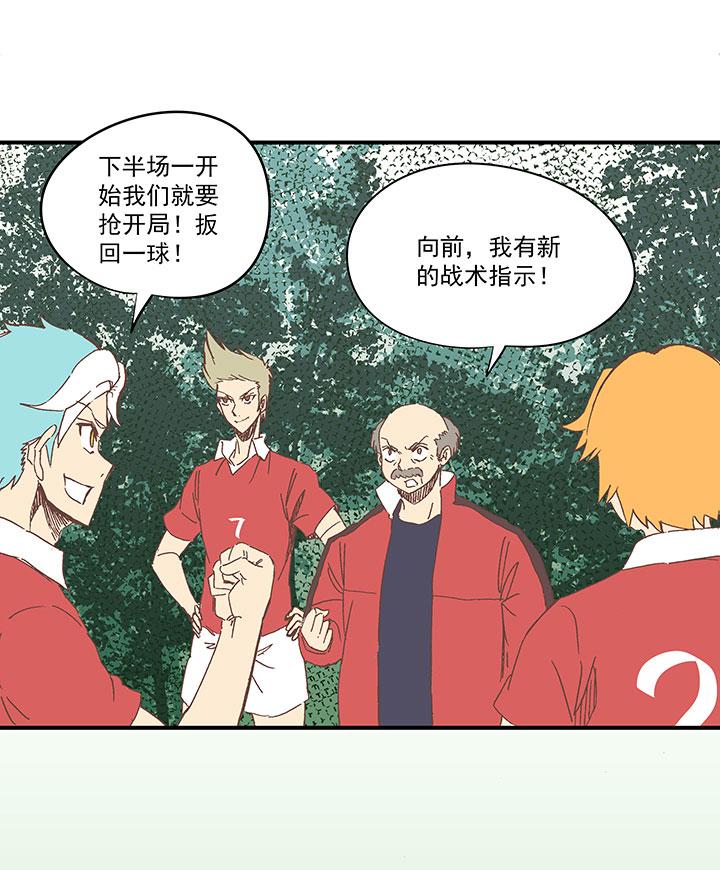 神之一脚韩漫全集-第一百六十一波 运动会开幕无删减无遮挡章节图片 
