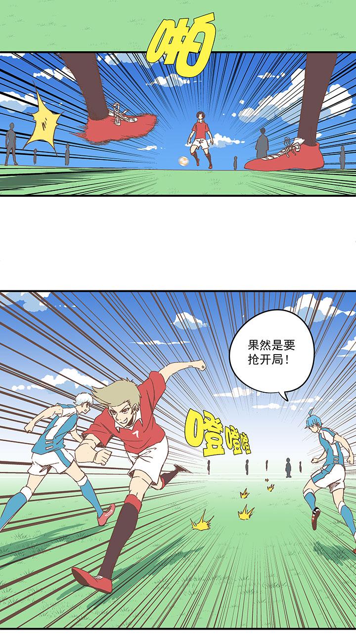 神之一脚韩漫全集-第一百六十一波 运动会开幕无删减无遮挡章节图片 