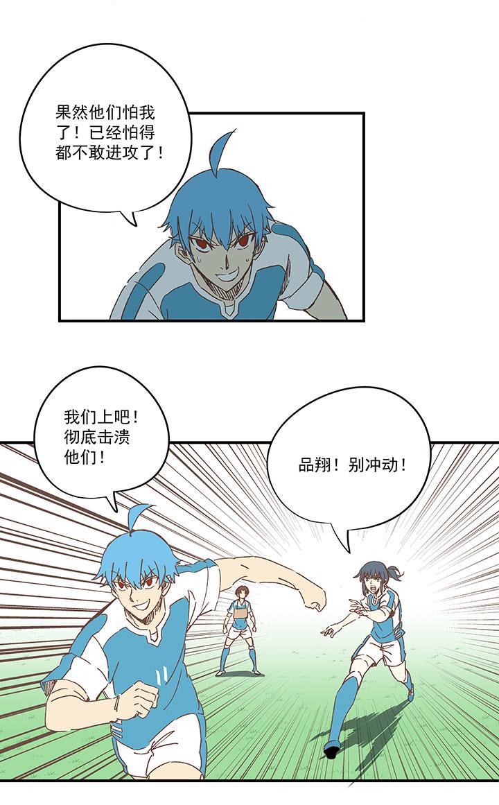 神之一脚韩漫全集-第一百六十一波 运动会开幕无删减无遮挡章节图片 