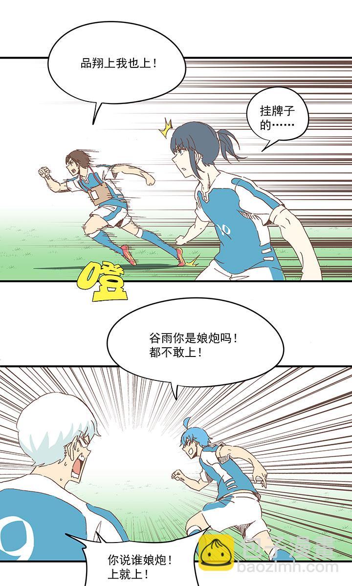 神之一脚韩漫全集-第一百六十一波 运动会开幕无删减无遮挡章节图片 