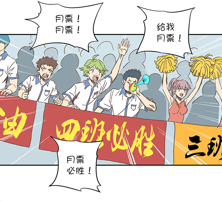 神之一脚韩漫全集-第一百六十一波 运动会开幕无删减无遮挡章节图片 