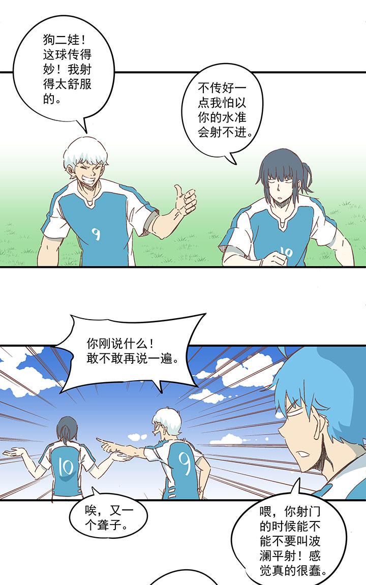 神之一脚韩漫全集-第一百六十一波 运动会开幕无删减无遮挡章节图片 