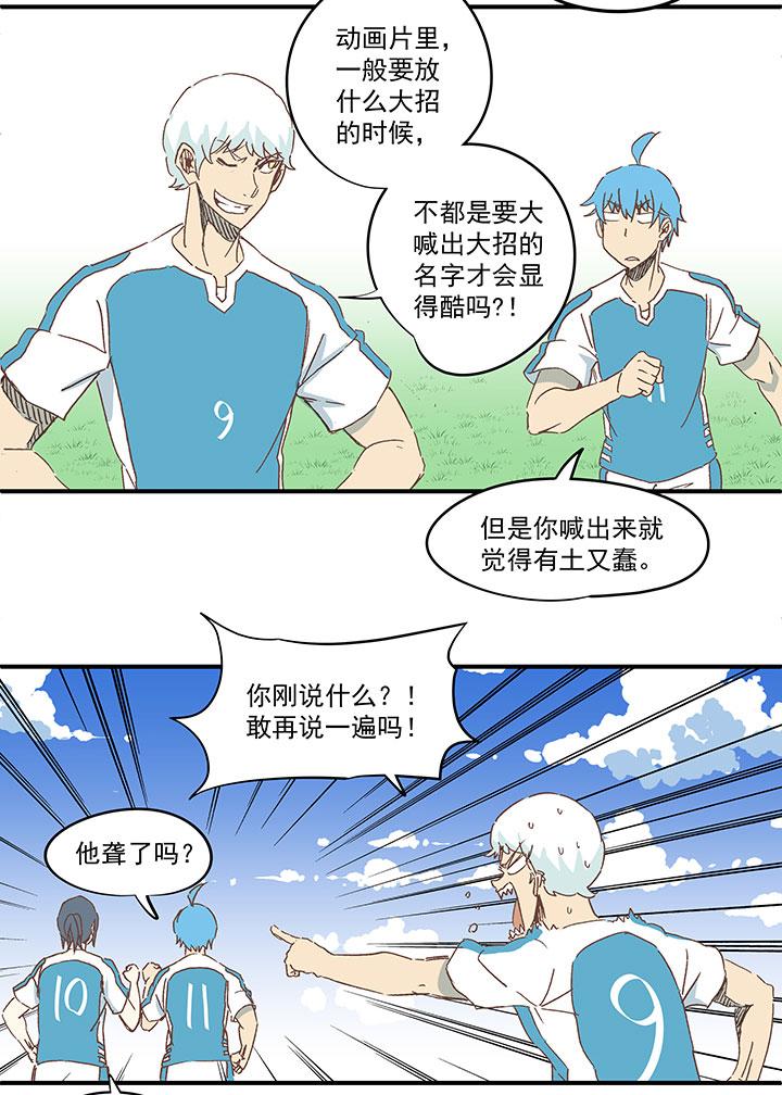 神之一脚韩漫全集-第一百六十一波 运动会开幕无删减无遮挡章节图片 