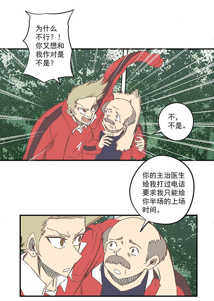 神之一脚韩漫全集-第一百六十一波 运动会开幕无删减无遮挡章节图片 