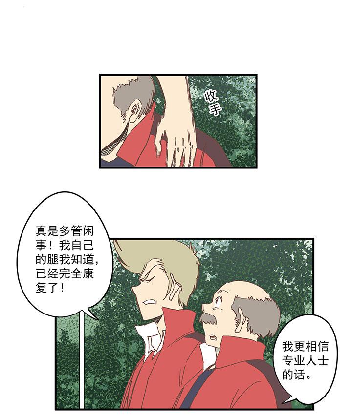 神之一脚韩漫全集-第一百六十一波 运动会开幕无删减无遮挡章节图片 