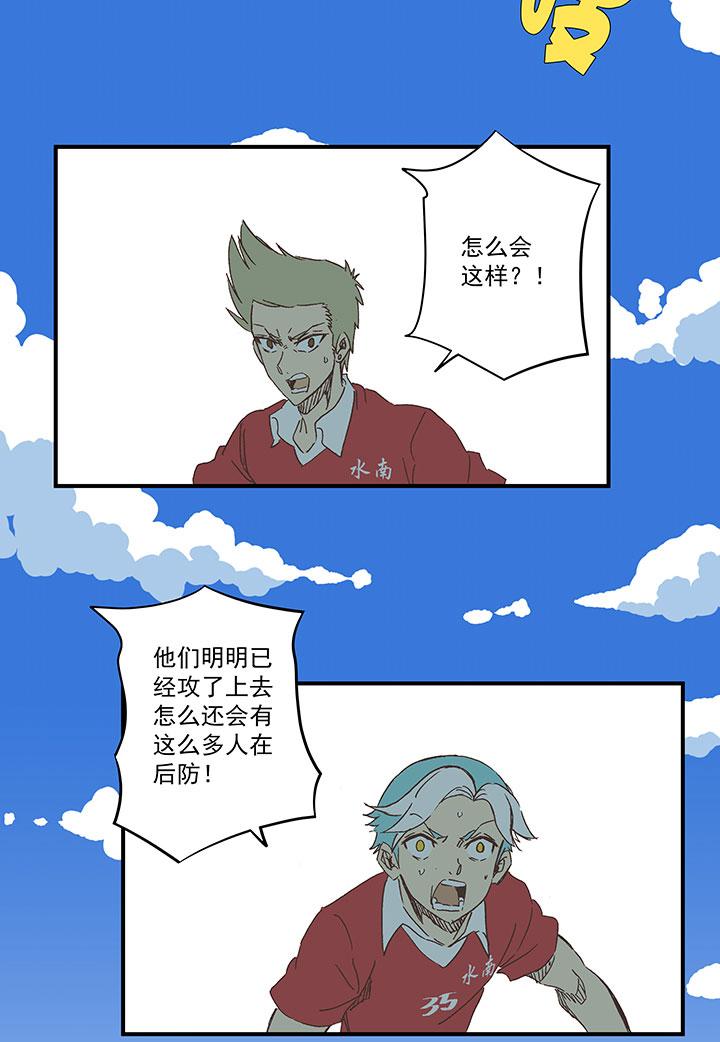 神之一脚韩漫全集-第一百六十二波 4×100接力赛无删减无遮挡章节图片 