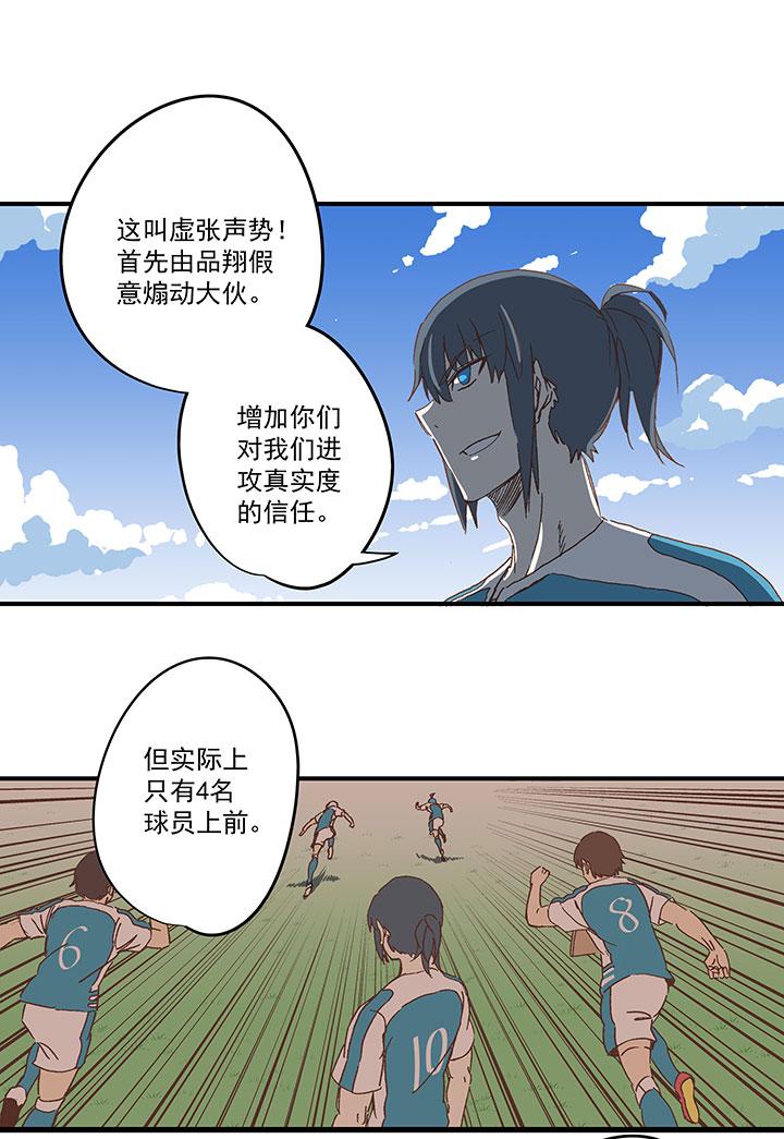 神之一脚韩漫全集-第一百六十二波 4×100接力赛无删减无遮挡章节图片 