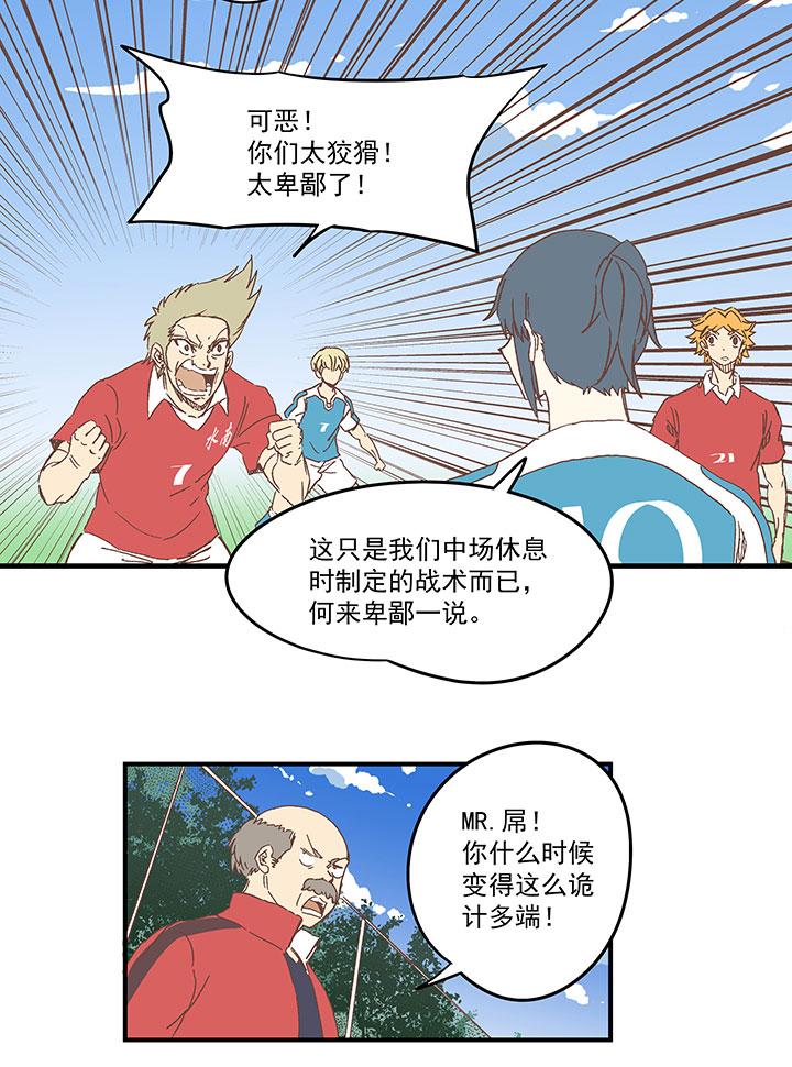 神之一脚韩漫全集-第一百六十二波 4×100接力赛无删减无遮挡章节图片 