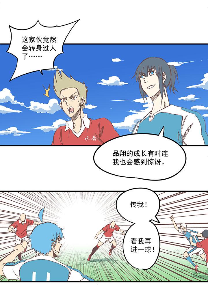神之一脚韩漫全集-第一百六十二波 4×100接力赛无删减无遮挡章节图片 
