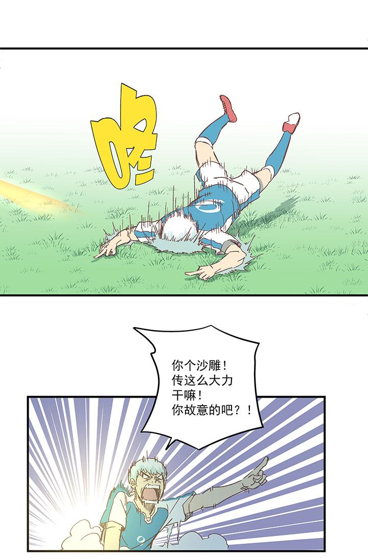 神之一脚韩漫全集-第一百六十二波 4×100接力赛无删减无遮挡章节图片 