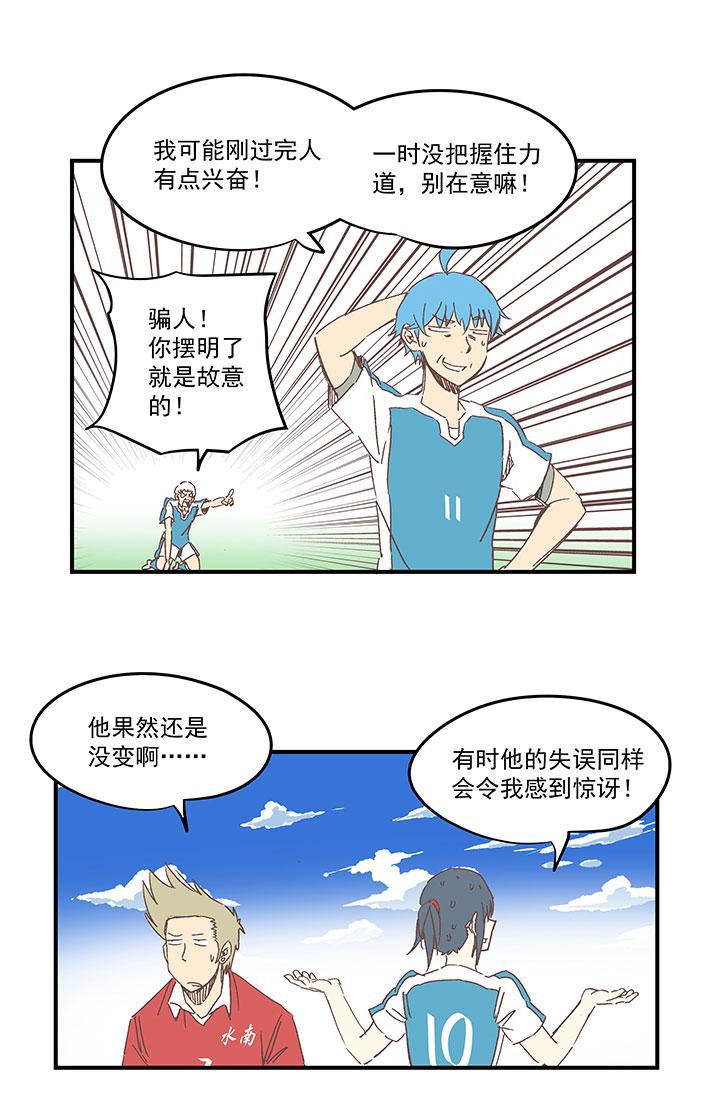 神之一脚韩漫全集-第一百六十二波 4×100接力赛无删减无遮挡章节图片 