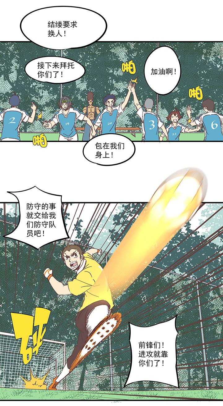 神之一脚韩漫全集-第一百六十二波 4×100接力赛无删减无遮挡章节图片 