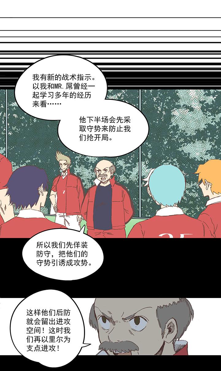 神之一脚韩漫全集-第一百六十二波 4×100接力赛无删减无遮挡章节图片 