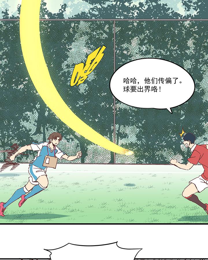 神之一脚韩漫全集-第一百六十二波 4×100接力赛无删减无遮挡章节图片 