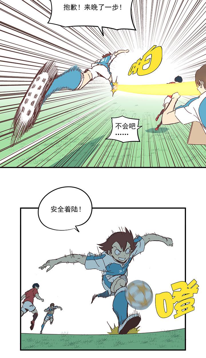 神之一脚韩漫全集-第一百六十二波 4×100接力赛无删减无遮挡章节图片 