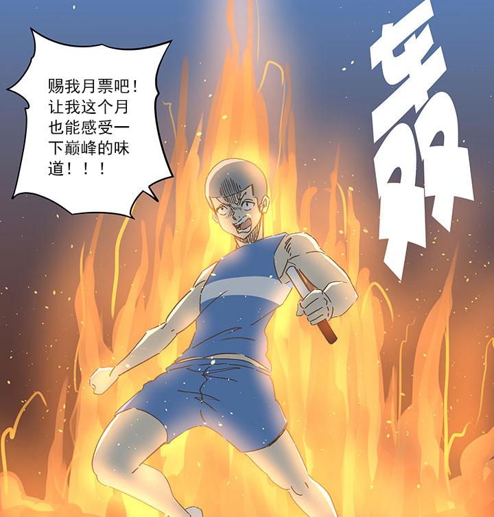 神之一脚韩漫全集-第一百六十二波 4×100接力赛无删减无遮挡章节图片 