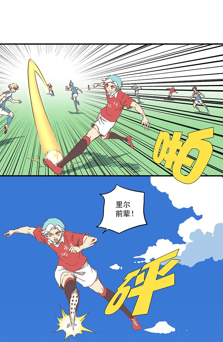 神之一脚韩漫全集-第一百六十二波 4×100接力赛无删减无遮挡章节图片 