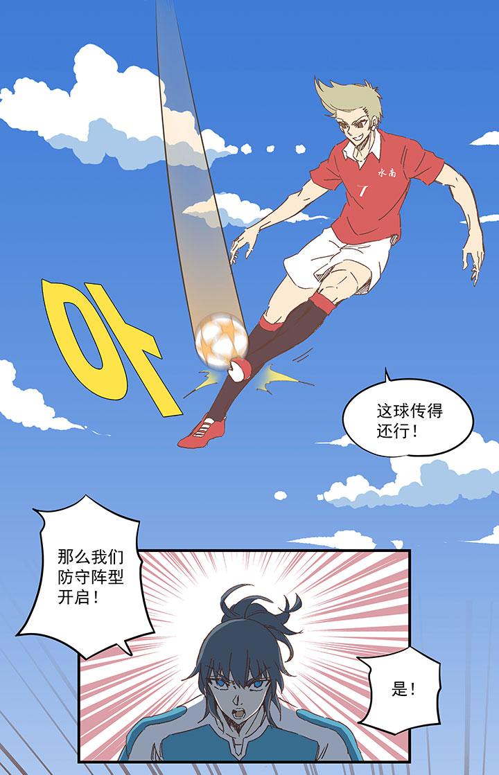 神之一脚韩漫全集-第一百六十二波 4×100接力赛无删减无遮挡章节图片 
