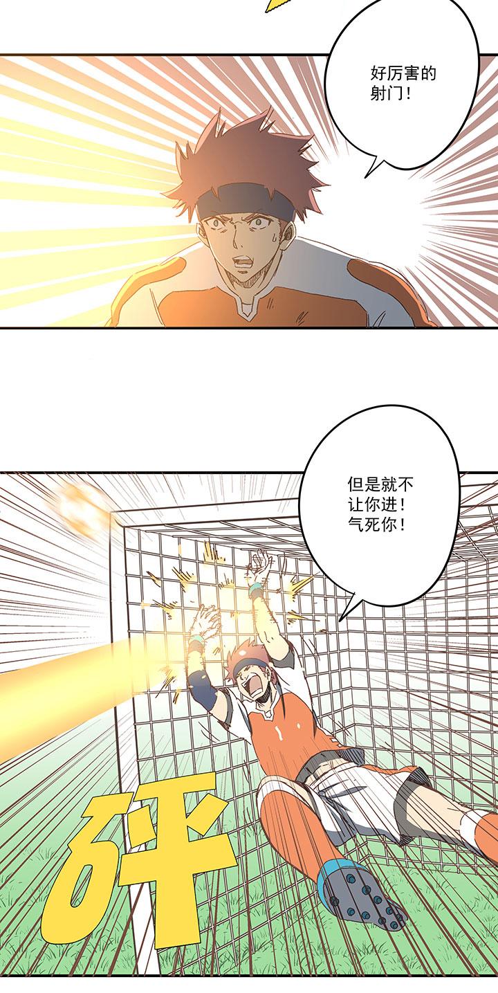 神之一脚韩漫全集-第一百六十三波 我叫跑得快无删减无遮挡章节图片 