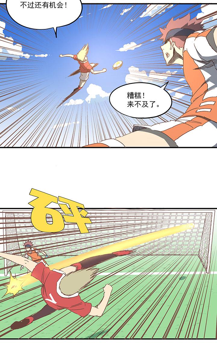神之一脚韩漫全集-第一百六十三波 我叫跑得快无删减无遮挡章节图片 