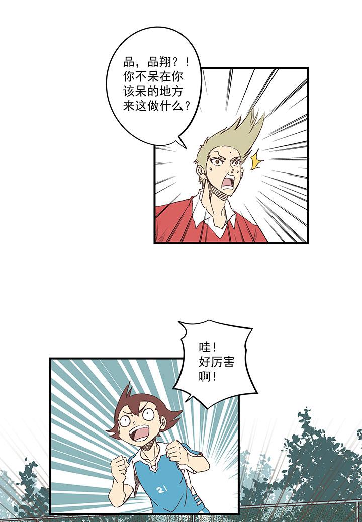 神之一脚韩漫全集-第一百六十三波 我叫跑得快无删减无遮挡章节图片 