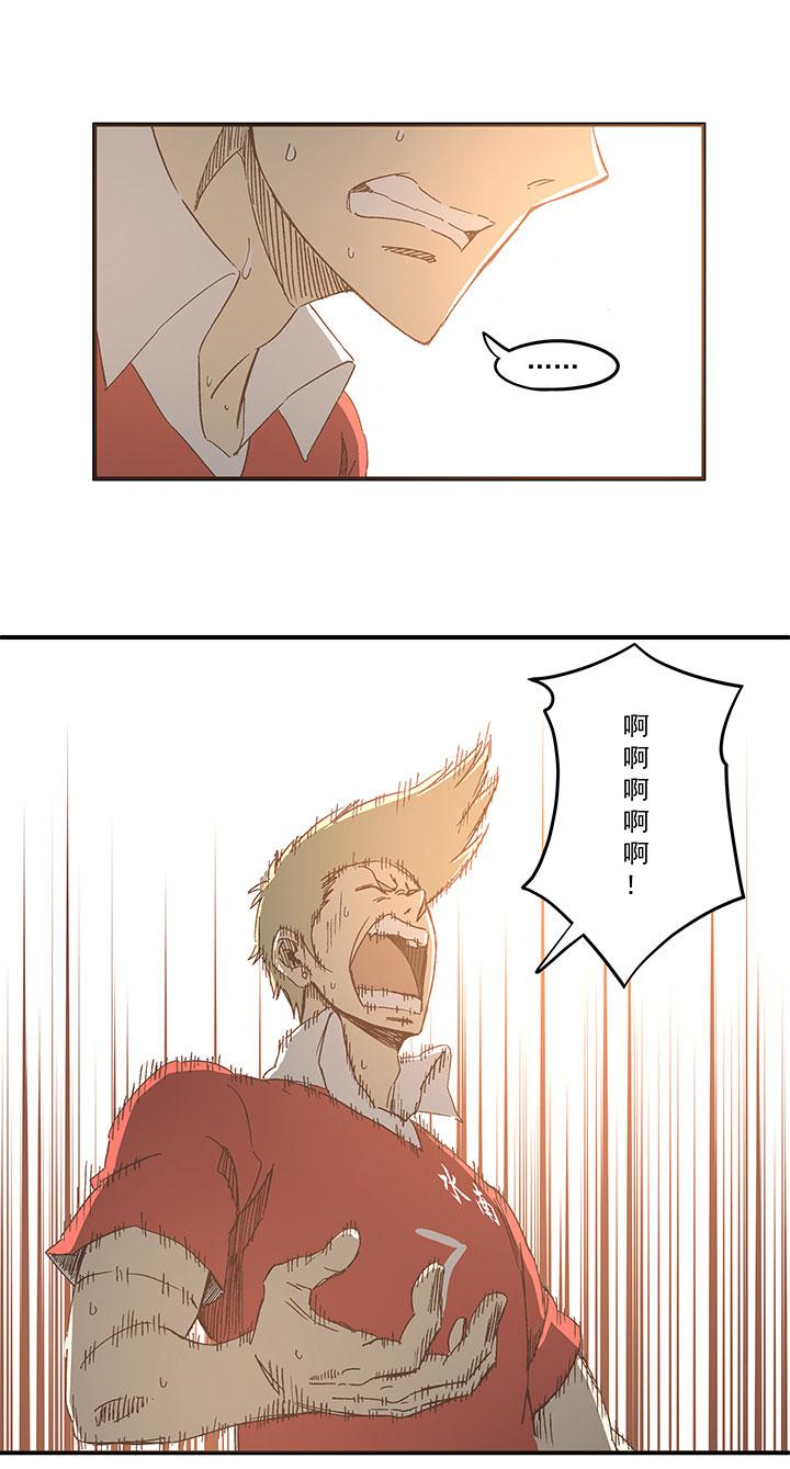 神之一脚韩漫全集-第一百六十三波 我叫跑得快无删减无遮挡章节图片 